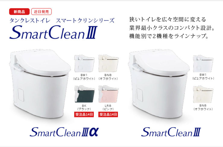 SmartCleanⅢ
