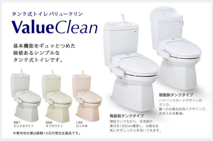 ValueClean